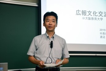渡邉慎二