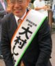 大村慎一